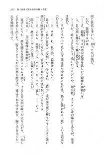 Kyoukai Senjou no Horizon BD Special Mininovel Vol 8(4B) - Photo #281