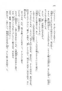 Kyoukai Senjou no Horizon BD Special Mininovel Vol 8(4B) - Photo #282