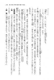 Kyoukai Senjou no Horizon BD Special Mininovel Vol 8(4B) - Photo #283
