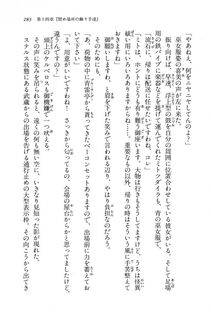 Kyoukai Senjou no Horizon BD Special Mininovel Vol 8(4B) - Photo #287