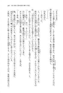 Kyoukai Senjou no Horizon BD Special Mininovel Vol 8(4B) - Photo #291