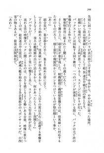 Kyoukai Senjou no Horizon BD Special Mininovel Vol 8(4B) - Photo #292