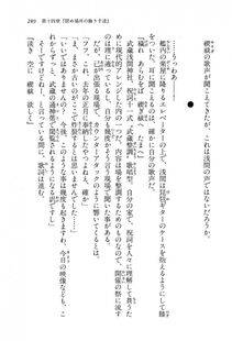Kyoukai Senjou no Horizon BD Special Mininovel Vol 8(4B) - Photo #293