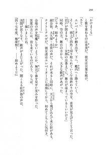 Kyoukai Senjou no Horizon BD Special Mininovel Vol 8(4B) - Photo #294