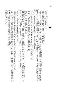 Kyoukai Senjou no Horizon BD Special Mininovel Vol 8(4B) - Photo #296