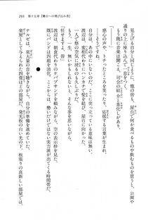 Kyoukai Senjou no Horizon BD Special Mininovel Vol 8(4B) - Photo #297