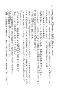 Kyoukai Senjou no Horizon BD Special Mininovel Vol 8(4B) - Photo #298