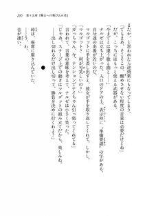 Kyoukai Senjou no Horizon BD Special Mininovel Vol 8(4B) - Photo #299