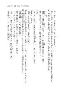 Kyoukai Senjou no Horizon BD Special Mininovel Vol 8(4B) - Photo #301