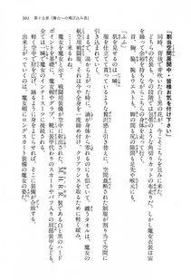 Kyoukai Senjou no Horizon BD Special Mininovel Vol 8(4B) - Photo #305