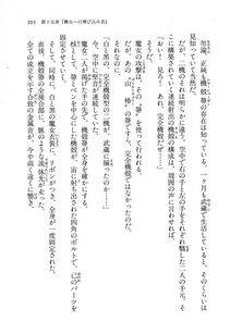 Kyoukai Senjou no Horizon BD Special Mininovel Vol 8(4B) - Photo #307