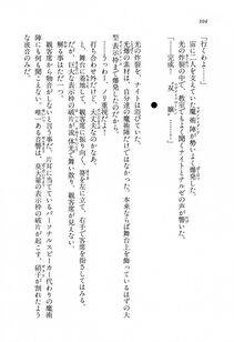 Kyoukai Senjou no Horizon BD Special Mininovel Vol 8(4B) - Photo #308