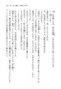Kyoukai Senjou no Horizon BD Special Mininovel Vol 8(4B) - Photo #309