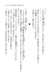 Kyoukai Senjou no Horizon BD Special Mininovel Vol 8(4B) - Photo #311