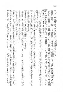 Kyoukai Senjou no Horizon BD Special Mininovel Vol 8(4B) - Photo #312