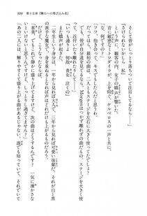 Kyoukai Senjou no Horizon BD Special Mininovel Vol 8(4B) - Photo #313