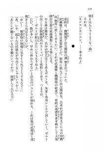 Kyoukai Senjou no Horizon BD Special Mininovel Vol 8(4B) - Photo #314