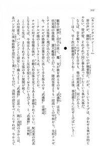 Kyoukai Senjou no Horizon BD Special Mininovel Vol 8(4B) - Photo #316