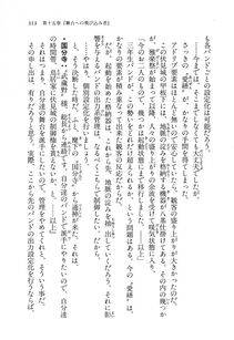 Kyoukai Senjou no Horizon BD Special Mininovel Vol 8(4B) - Photo #317