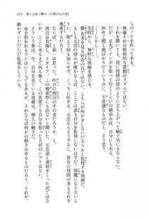 Kyoukai Senjou no Horizon BD Special Mininovel Vol 8(4B) - Photo #319