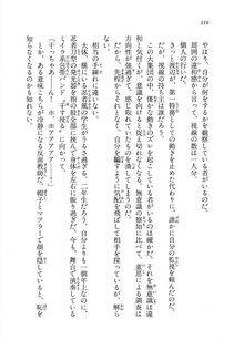 Kyoukai Senjou no Horizon BD Special Mininovel Vol 8(4B) - Photo #320