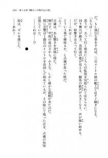 Kyoukai Senjou no Horizon BD Special Mininovel Vol 8(4B) - Photo #323