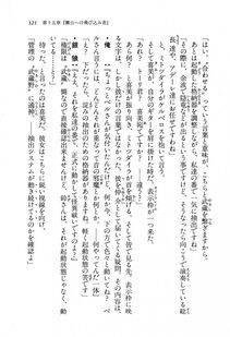 Kyoukai Senjou no Horizon BD Special Mininovel Vol 8(4B) - Photo #325