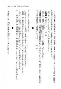 Kyoukai Senjou no Horizon BD Special Mininovel Vol 8(4B) - Photo #327