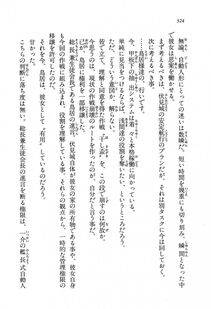 Kyoukai Senjou no Horizon BD Special Mininovel Vol 8(4B) - Photo #328