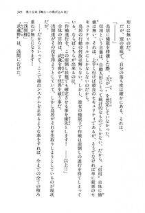 Kyoukai Senjou no Horizon BD Special Mininovel Vol 8(4B) - Photo #329