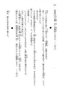 Kyoukai Senjou no Horizon BD Special Mininovel Vol 8(4B) - Photo #330