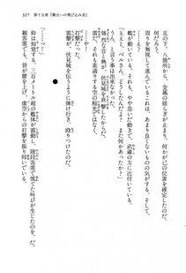Kyoukai Senjou no Horizon BD Special Mininovel Vol 8(4B) - Photo #331
