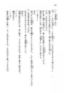 Kyoukai Senjou no Horizon BD Special Mininovel Vol 8(4B) - Photo #332