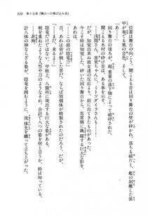 Kyoukai Senjou no Horizon BD Special Mininovel Vol 8(4B) - Photo #333