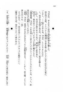 Kyoukai Senjou no Horizon BD Special Mininovel Vol 8(4B) - Photo #336