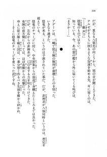 Kyoukai Senjou no Horizon BD Special Mininovel Vol 8(4B) - Photo #340
