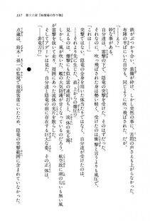 Kyoukai Senjou no Horizon BD Special Mininovel Vol 8(4B) - Photo #341