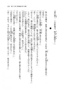 Kyoukai Senjou no Horizon BD Special Mininovel Vol 8(4B) - Photo #343