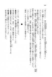 Kyoukai Senjou no Horizon BD Special Mininovel Vol 8(4B) - Photo #344