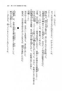 Kyoukai Senjou no Horizon BD Special Mininovel Vol 8(4B) - Photo #345
