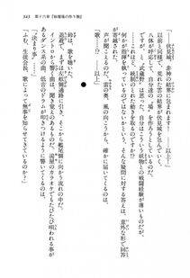 Kyoukai Senjou no Horizon BD Special Mininovel Vol 8(4B) - Photo #347