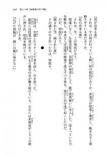 Kyoukai Senjou no Horizon BD Special Mininovel Vol 8(4B) - Photo #349