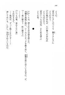 Kyoukai Senjou no Horizon BD Special Mininovel Vol 8(4B) - Photo #350