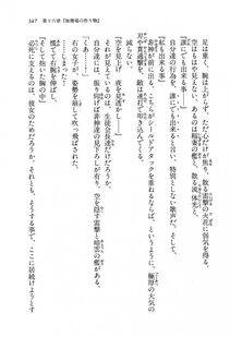 Kyoukai Senjou no Horizon BD Special Mininovel Vol 8(4B) - Photo #351