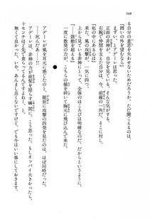 Kyoukai Senjou no Horizon BD Special Mininovel Vol 8(4B) - Photo #352