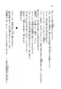 Kyoukai Senjou no Horizon BD Special Mininovel Vol 8(4B) - Photo #354