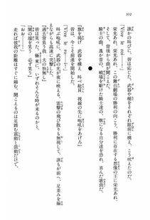 Kyoukai Senjou no Horizon BD Special Mininovel Vol 8(4B) - Photo #356