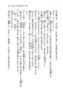 Kyoukai Senjou no Horizon BD Special Mininovel Vol 8(4B) - Photo #357