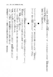 Kyoukai Senjou no Horizon BD Special Mininovel Vol 8(4B) - Photo #359
