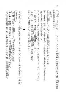 Kyoukai Senjou no Horizon BD Special Mininovel Vol 8(4B) - Photo #360